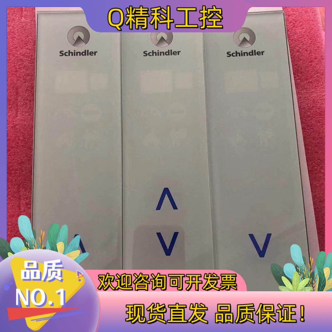 现货迅达电梯外呼触摸外呼显示板591892按钮板591873图片