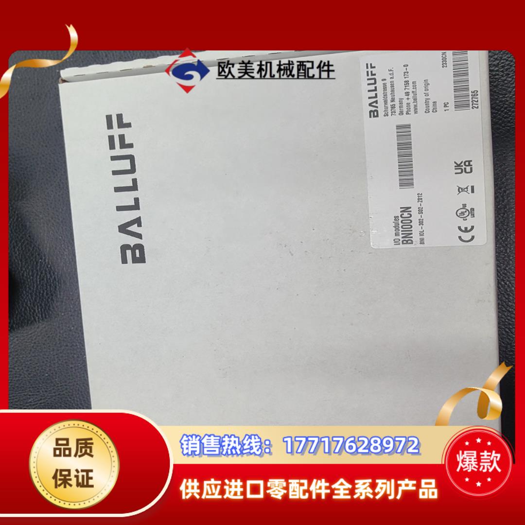 巴鲁夫BNI00CN型号BNI IOL-302-S02-Z0议价