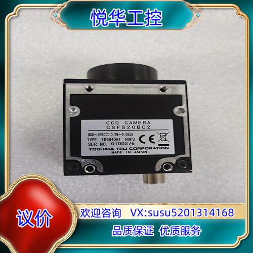 TELI CSFS20BC2 工业相机 9成新议价