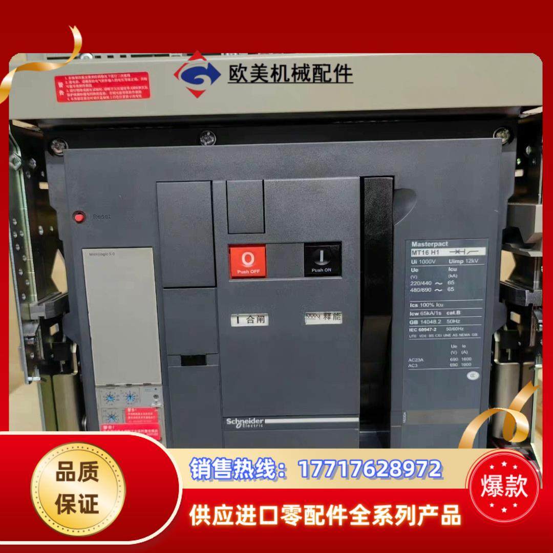 正品智能框架断路器议价