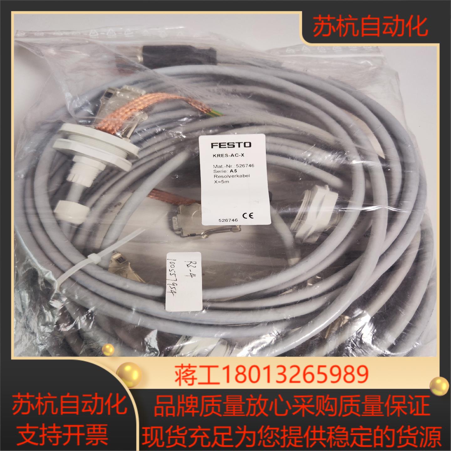 FESTO编码器线缆KRES-AC-X , 526746议价