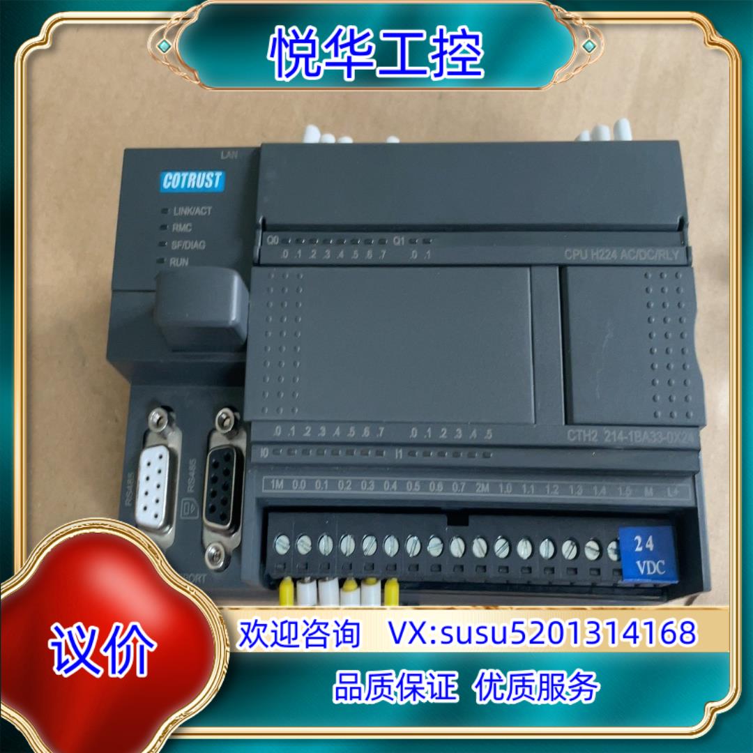 合信PLC  CTH2 214－1BD33－0X24闲议价