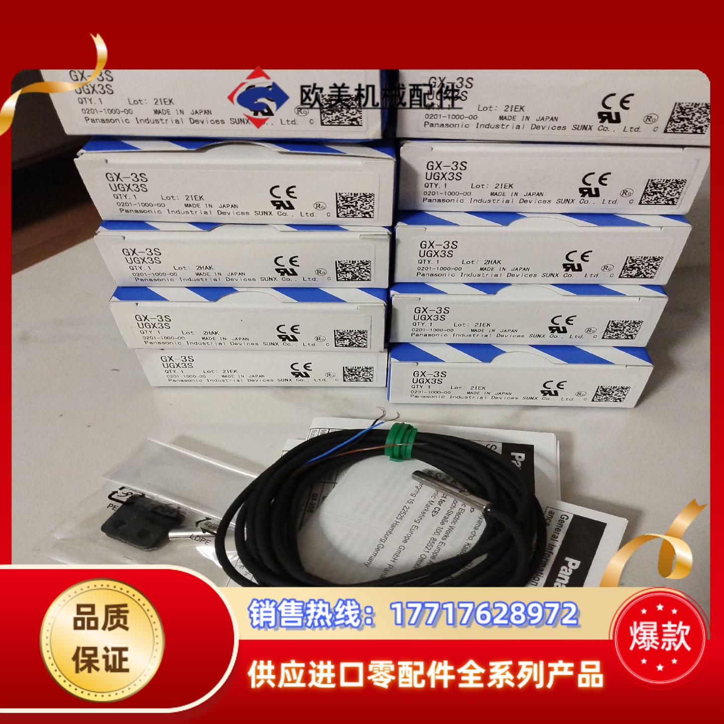 传感器GX-3S全新原装正品,里外编号一致议价