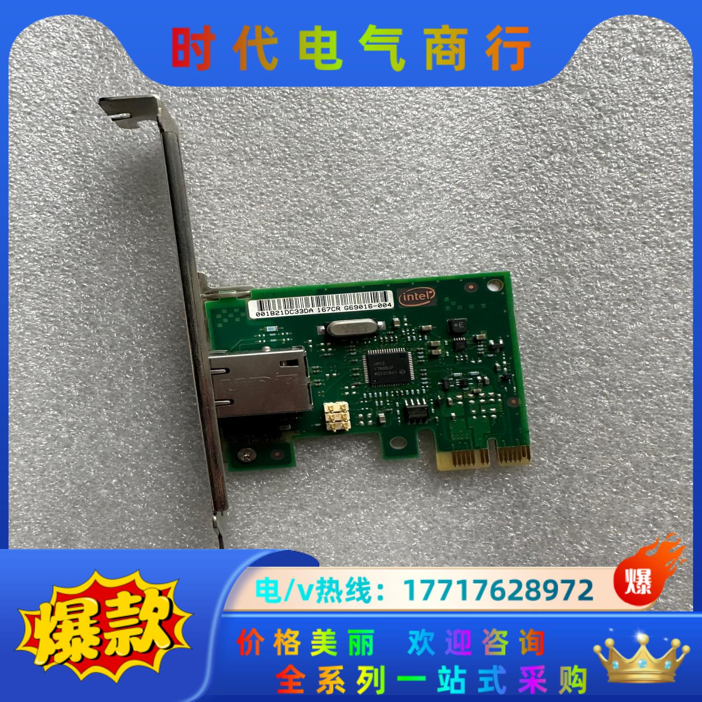 Intel I210-T1单口千兆网卡 HP 728562-议价