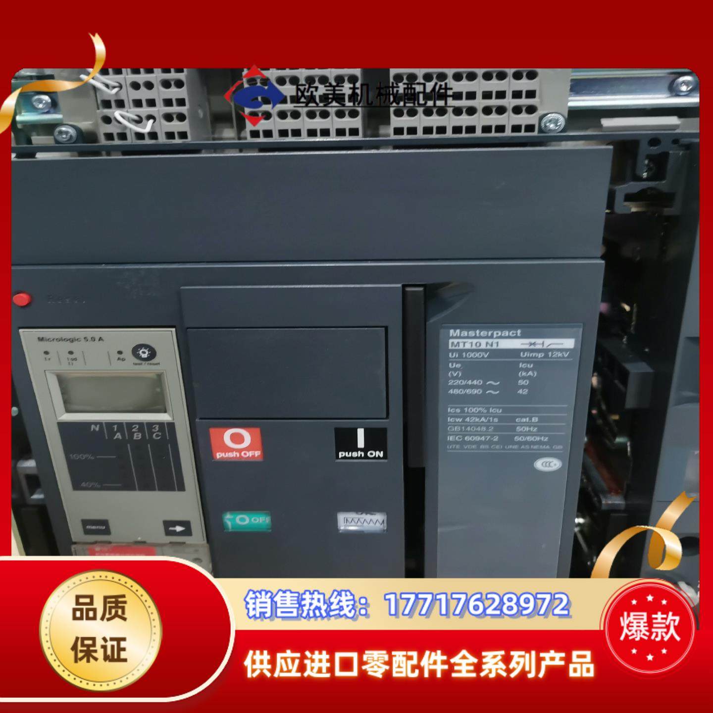 智能型断路器MT10 N1 3P 项目剩余框架断议价