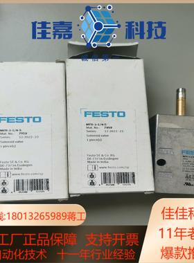7959全新费斯托MFH-3-14-SFESTO  全