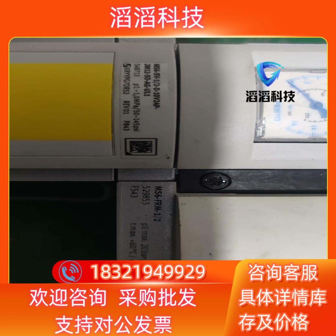 现货FESTO原装MS6-SV-1/2-D-10V24P-2