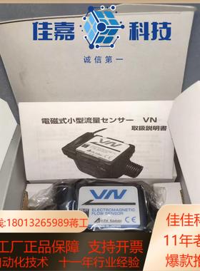 AICHI TOKEI爱知时计小型电磁计VN05