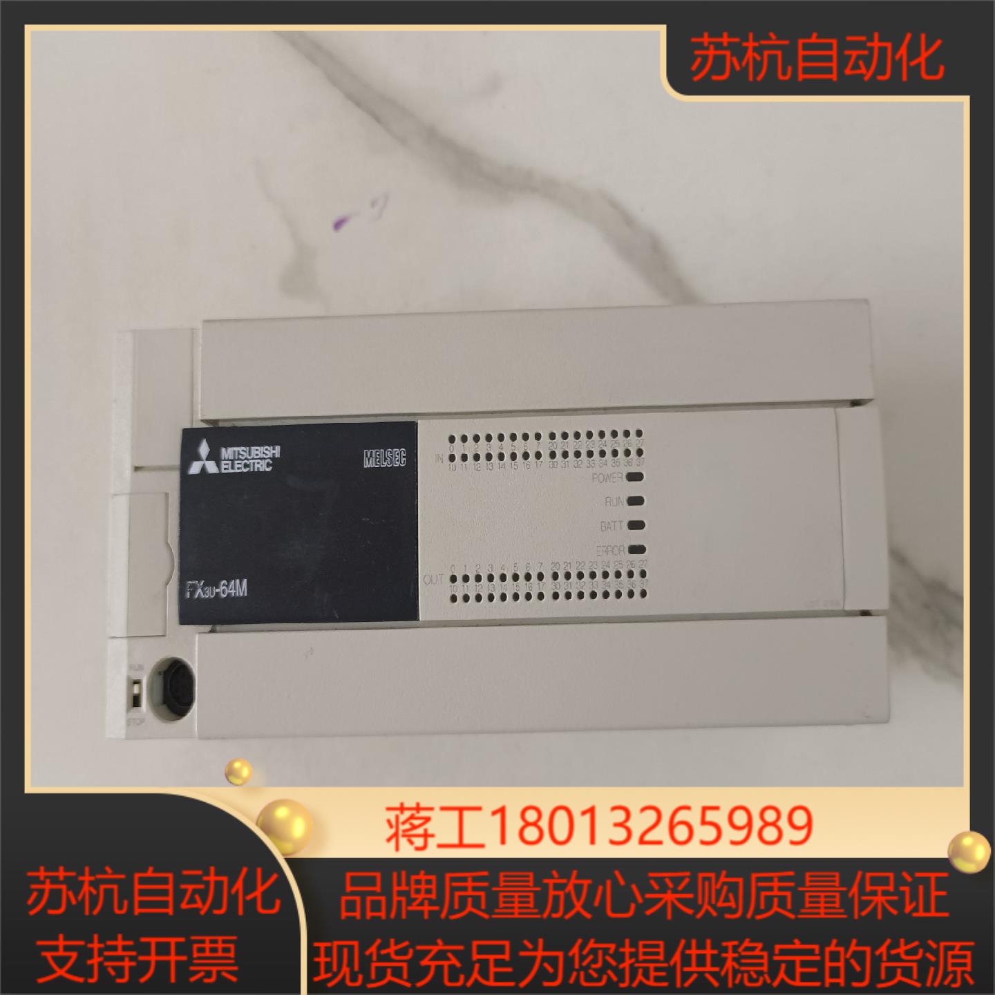 FX3U-64MRDS 24V电源 三菱PLC原
