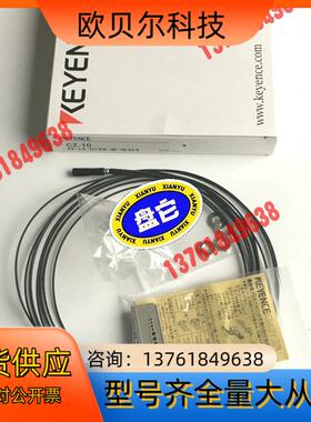 正品基恩士KEYENCE传感器CZ-10 能拍就能发货