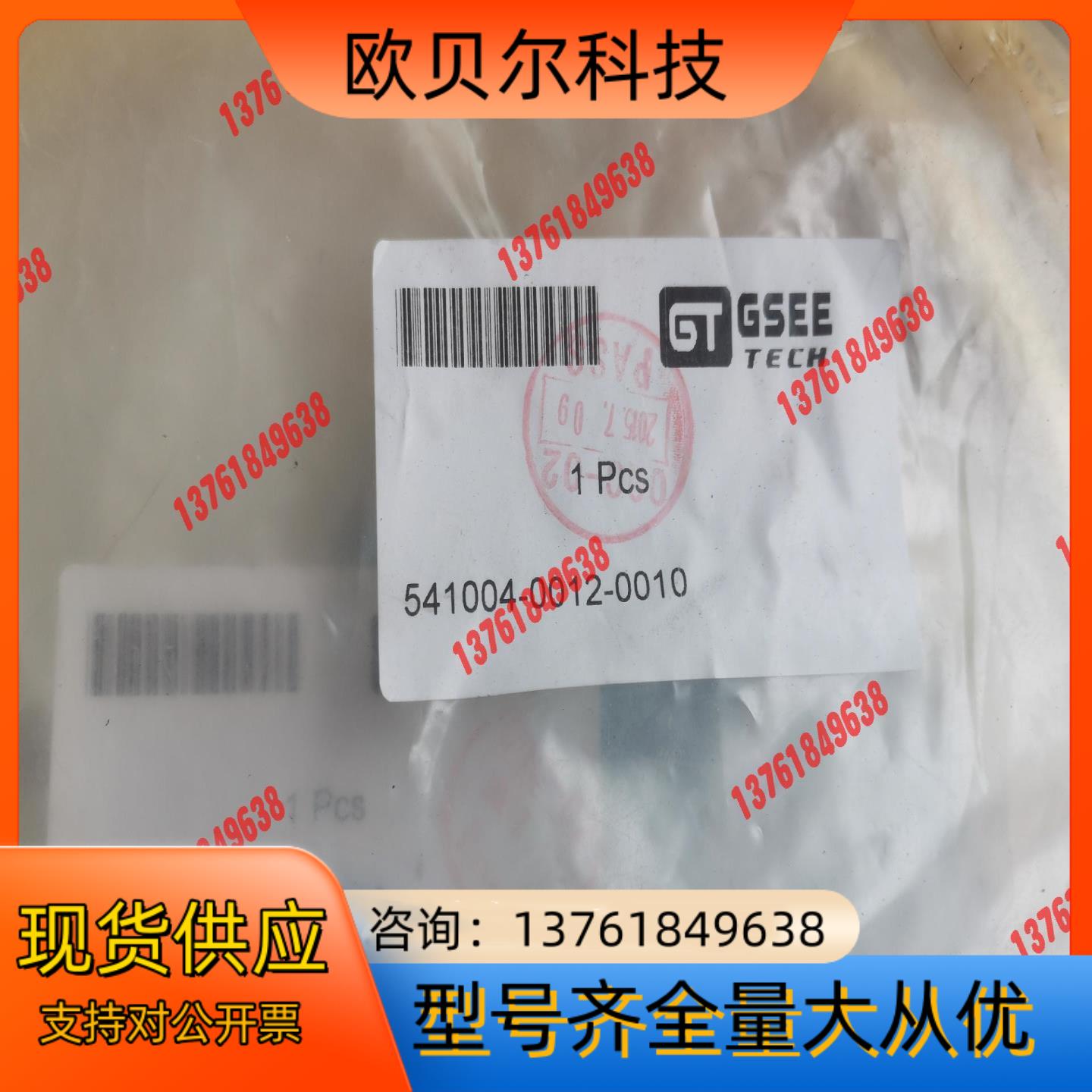 GSEE吉诺连接线541004-0012-0010
