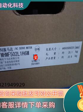 现货全新原装A6 MHMF502L1H6M 5KW高惯量带刹