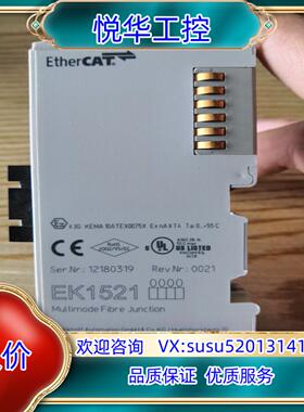 原装倍福模块 EK1521 原装 功能正常 外观无 想要议