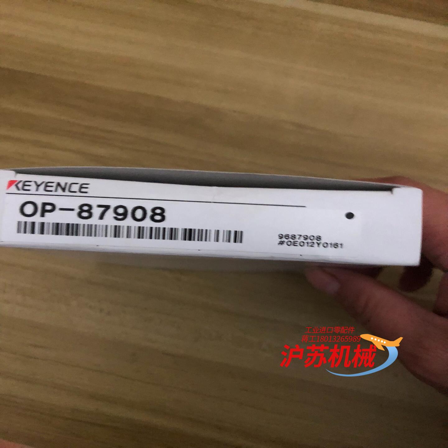 基恩士OP-87908！