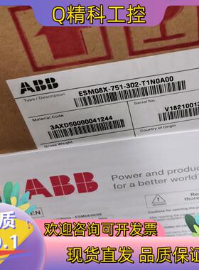 现货ABB电机ESM08X-751-302-T1N0A00Q全新议价