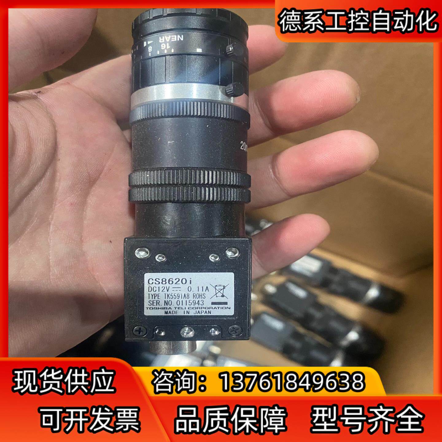 泰利 工业相机CS8620i