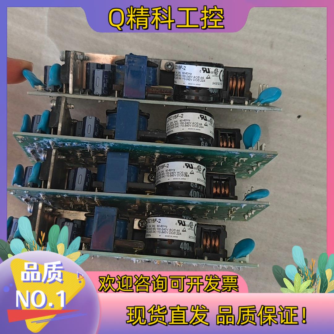 现货COSEL开关电源LDC15F-25V 2A15V 0.