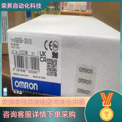 现货全新原装  G9SB-3010 安全继电器 DC2
