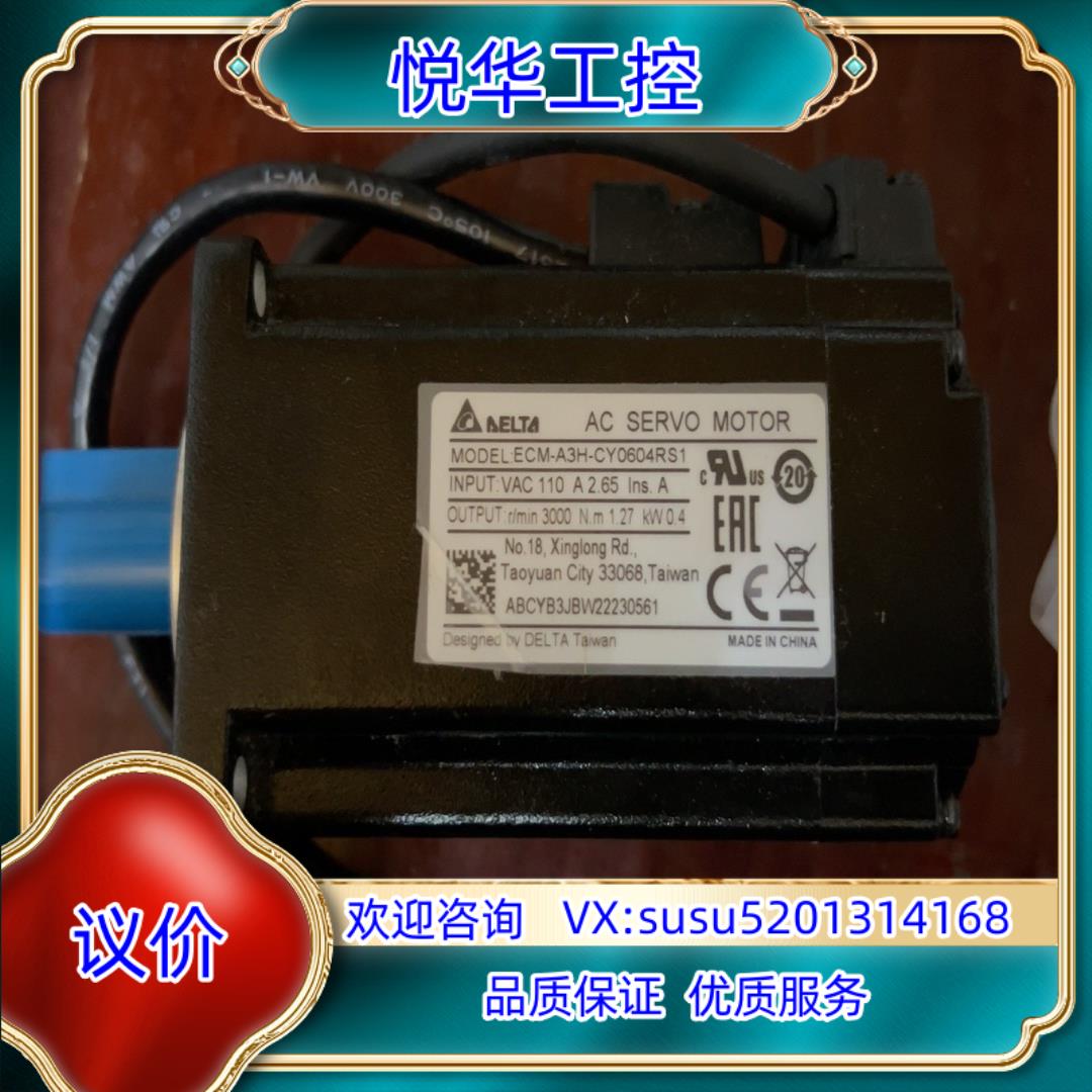 原装全新台达伺服电机ECM-A3H-CY0604RS1两台，功能议