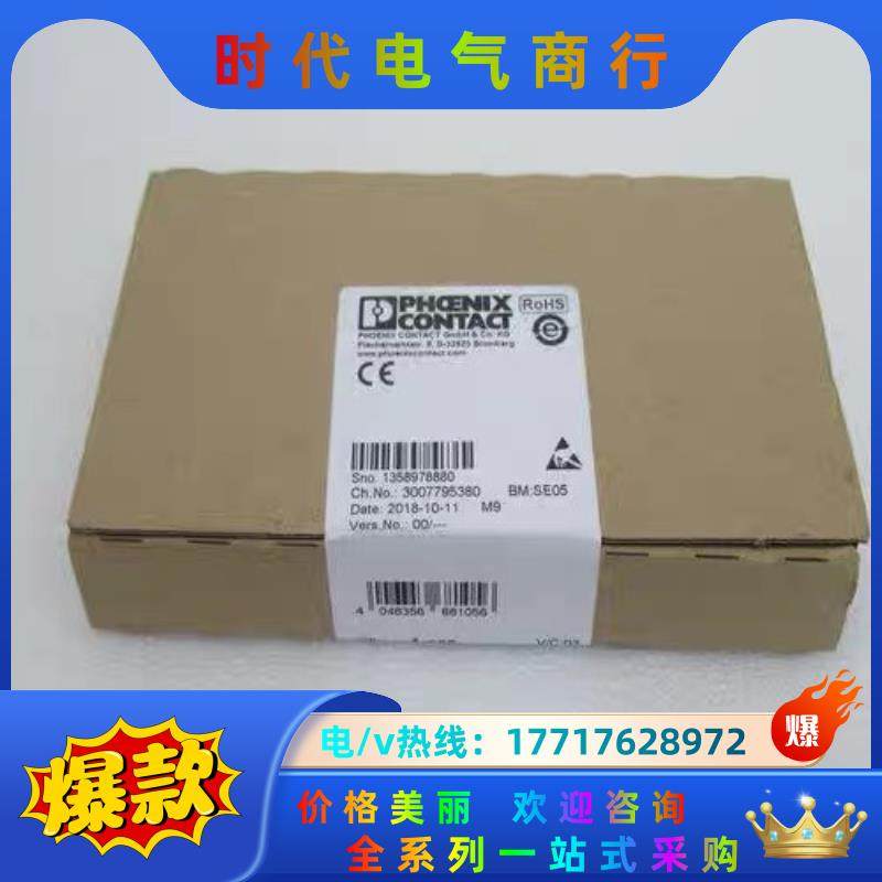 全新菲尼克斯模块IB IL 24 DO 4/EF-PAC 现,3C数码配件,隔离器/耦合器,淘宝优惠券,粉丝福利购,淘宝优惠卷