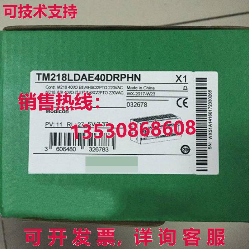 供应原装TM218LDAE40DRPHN可编程式可编程式可编程式可编程