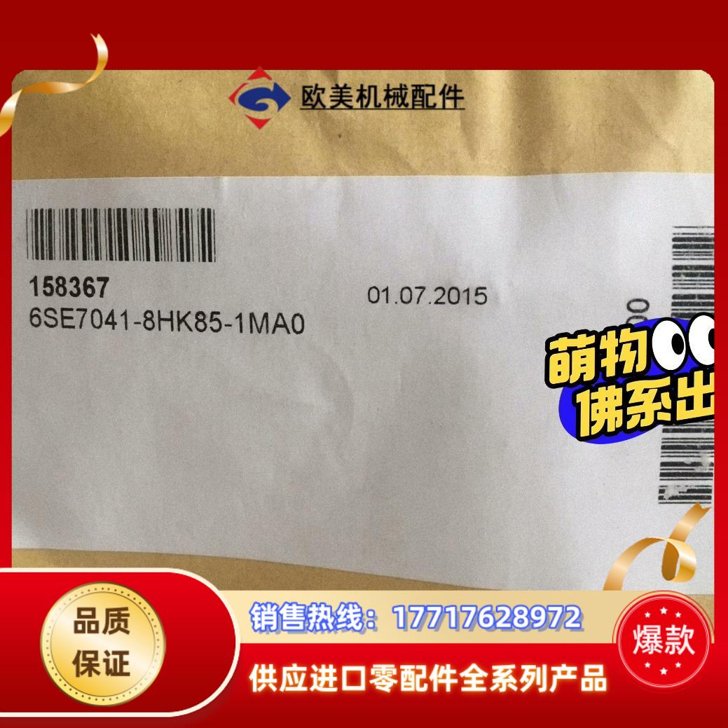 6SE7041-8HK85-1MA0全新6SE70整流触发板议价
