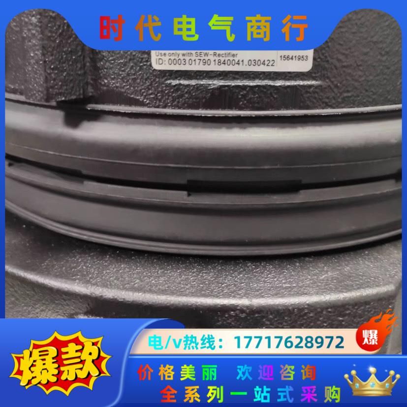 德国SEW制动器BE30现货全新正品，议价