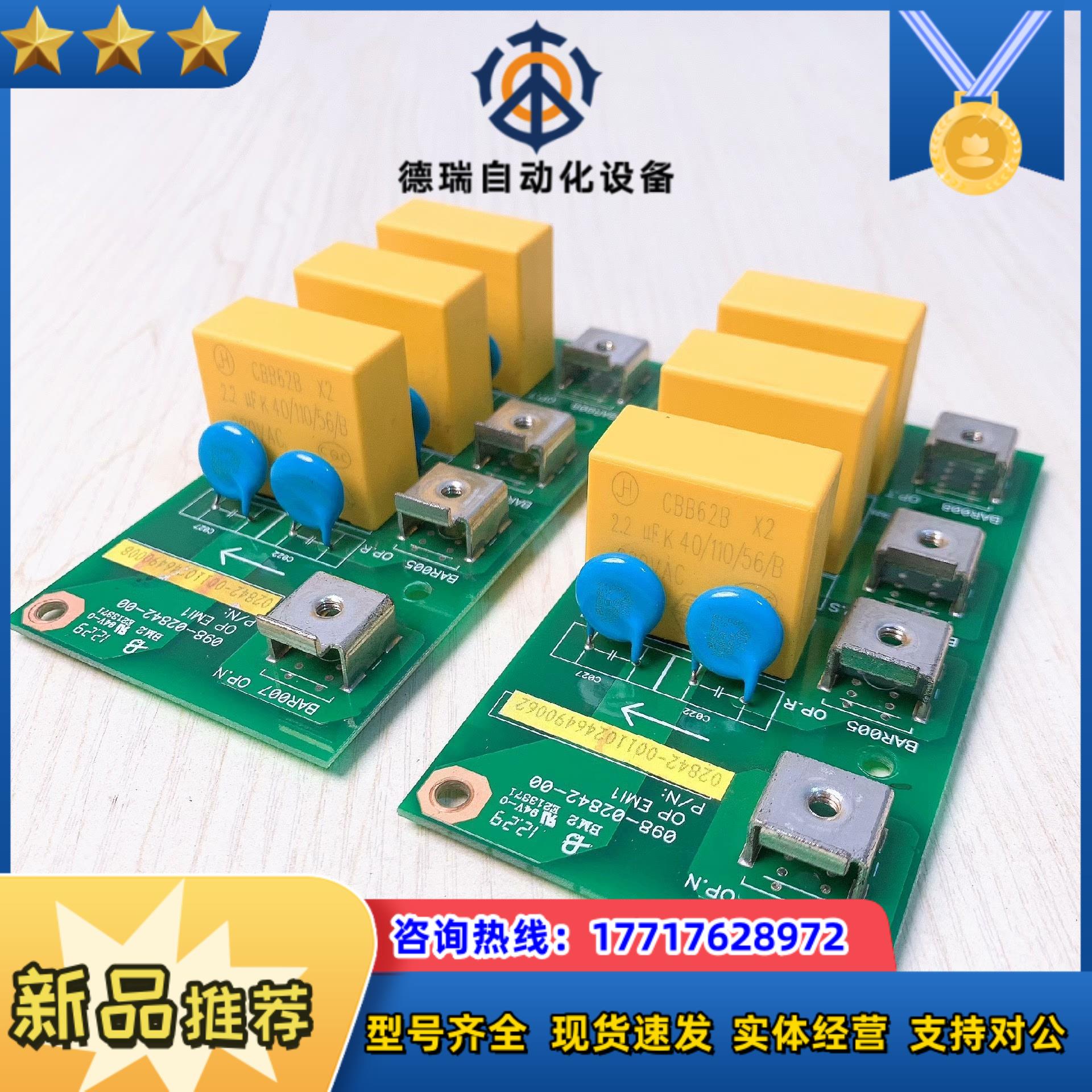 三协机器人配件线路板098-02842-00 OP EMI1议价