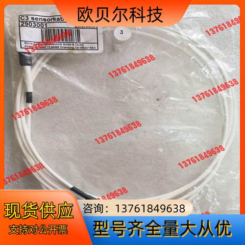 德国MICRO-EPSILON米铱 电容式激光位移传感器连线