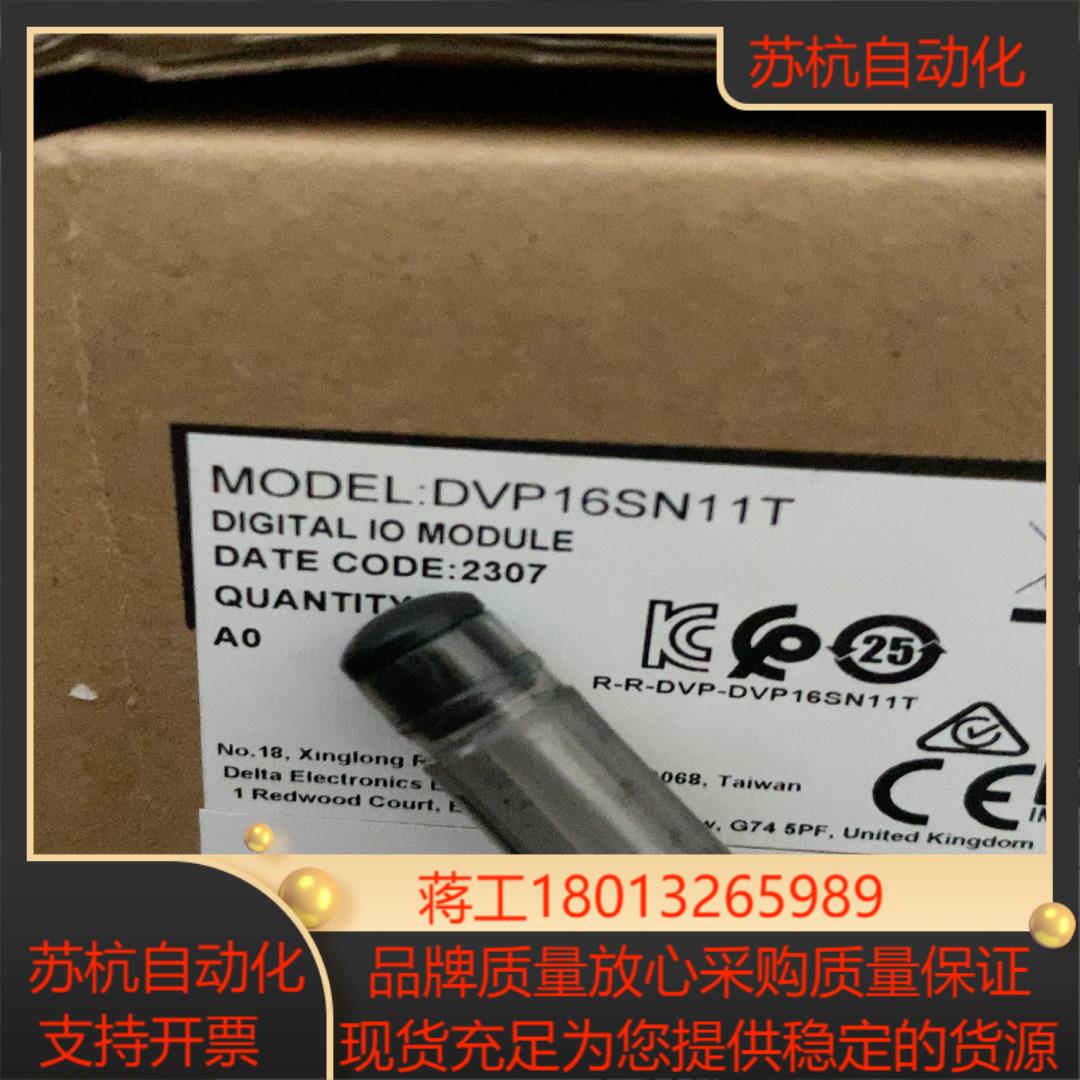 全新原装，DVP16SN11T  Delta/台达