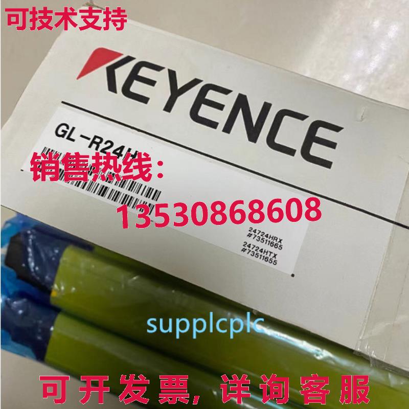 原装供应基恩士安全照明 GL-R24H