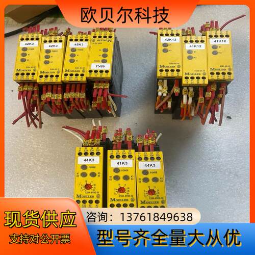 穆勒安全继电器ESR4-NV30-30 三个！350！