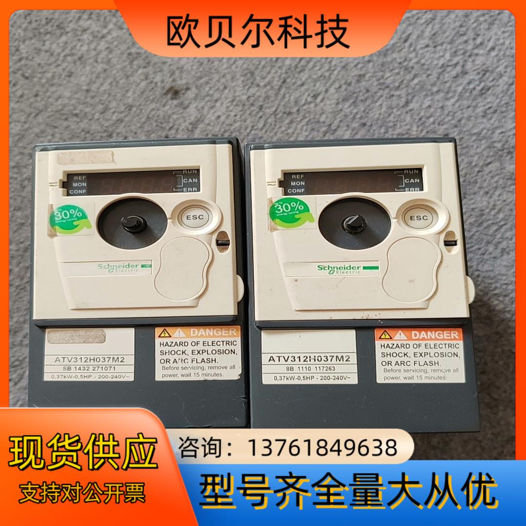 变频器，变频器