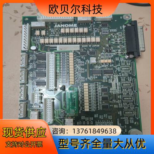 JANOME 点胶机控制卡 JE21911/JRN-B2！J