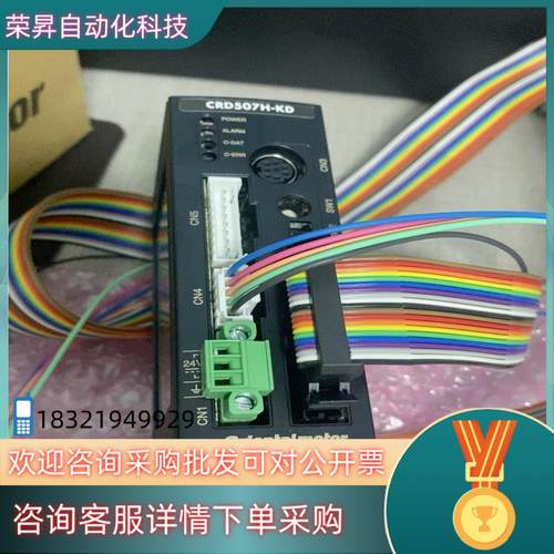 现货东方 CRD507H-KD全新原装4个