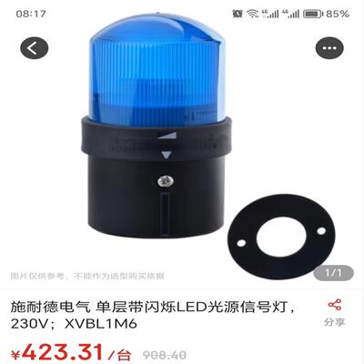 全新原装原标信号灯XVB-L1M6 XVBL1M6