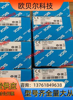 西克传感器全新，WL24-2B430货号1017860实物拍