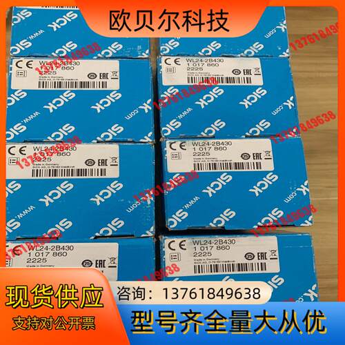 西克传感器全新，WL24-2B430货号1017860实物拍