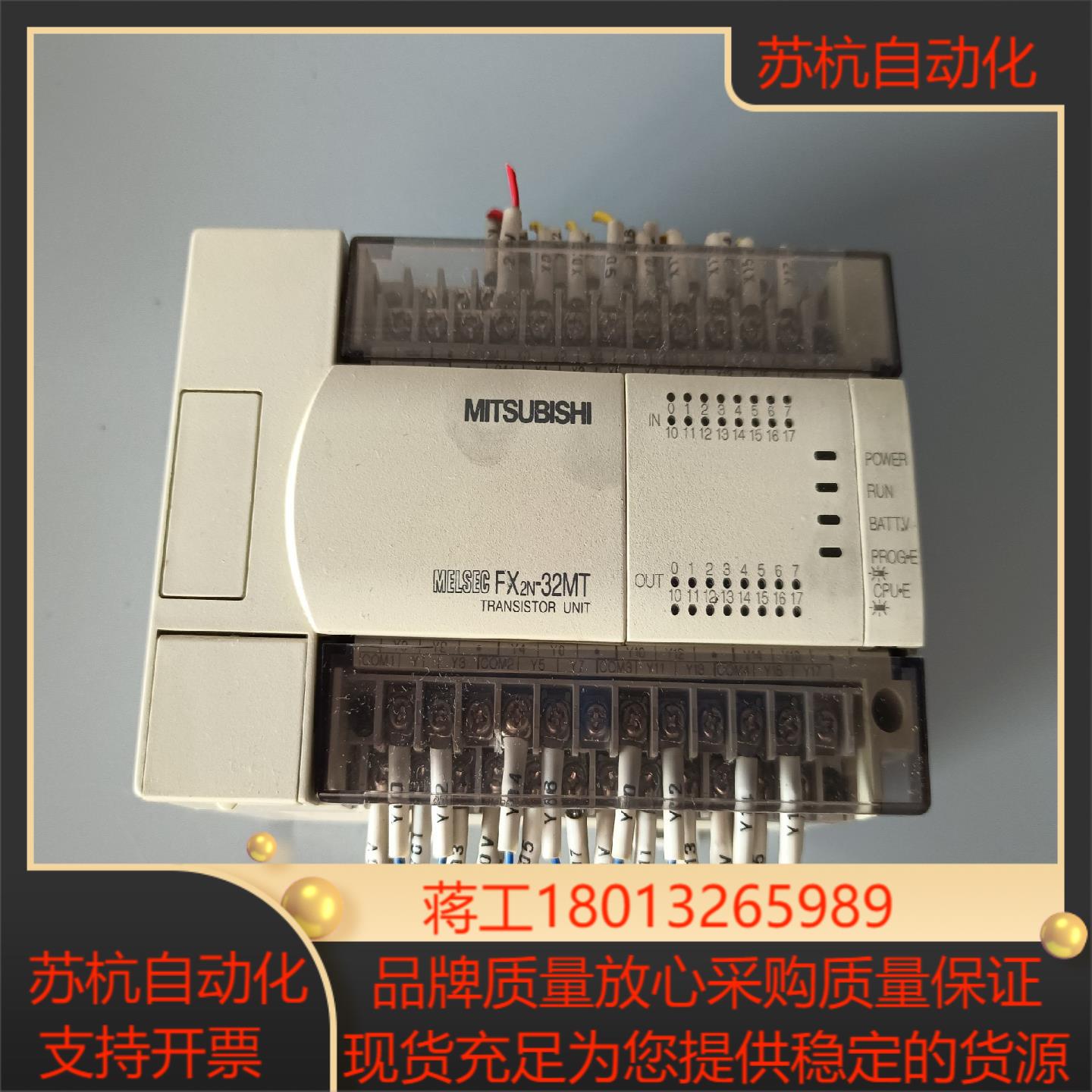 PLC三菱 FX2N-32MT-001 原装正品实物