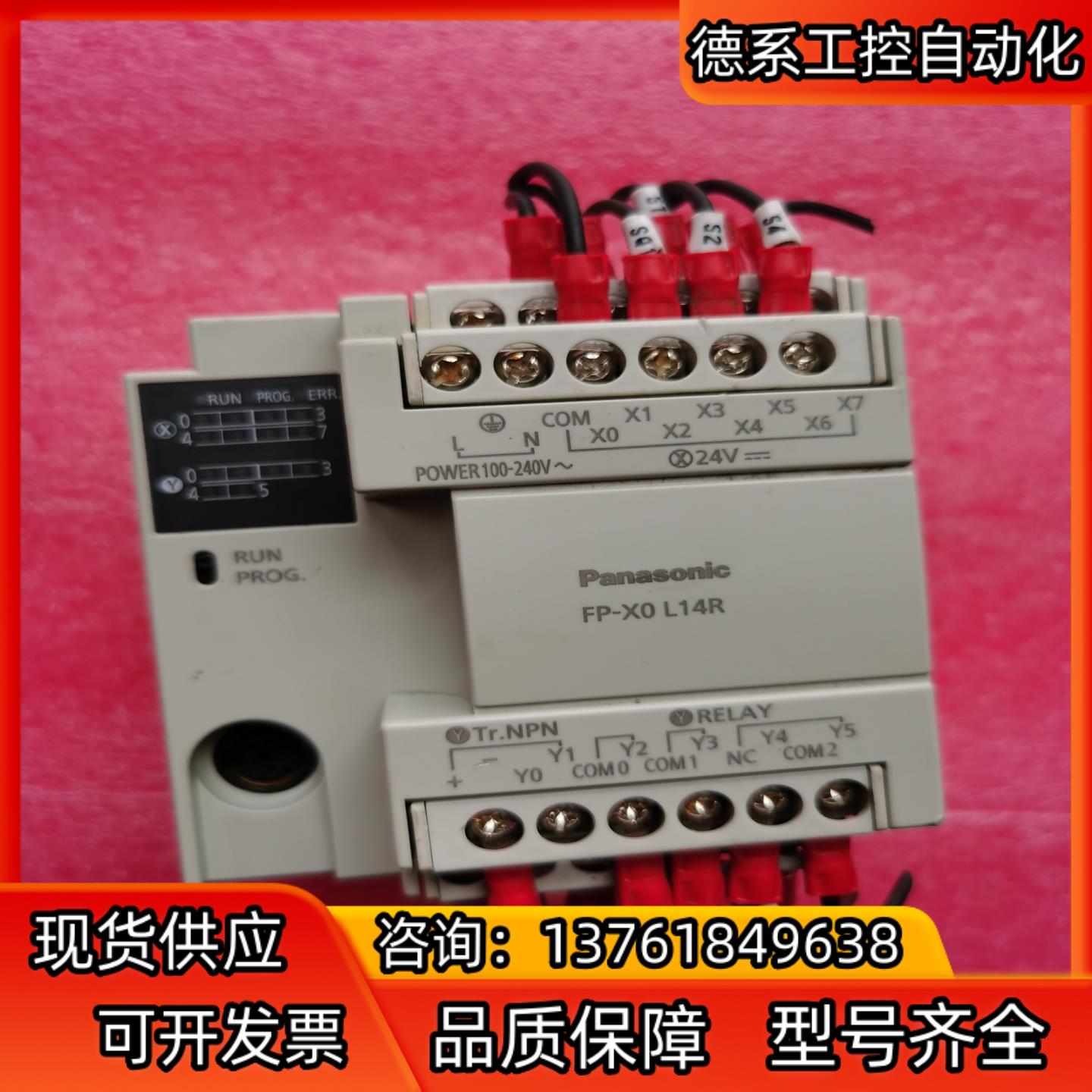 AFPX0L 14R-FPLC，原装正品现货实拍，质