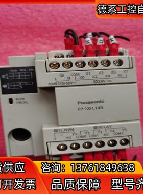 AFPX0L 14R-FPLC，原装正品现货实拍，质