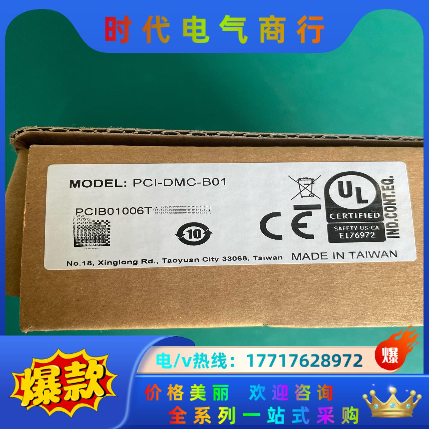 DELTA台达 PCI-DMC-B01全新现货3.0版本议价