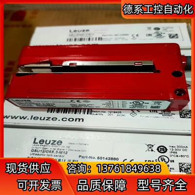劳易测GSU12/G6X·3-M12检测透明膜传感器，全新原