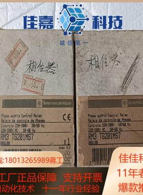 原装RM3TG201MS7 相序保护继电器 缺相错相保