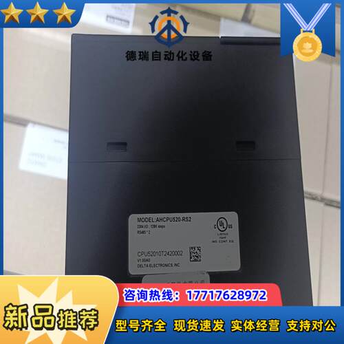 AHCPU520-RS2议价