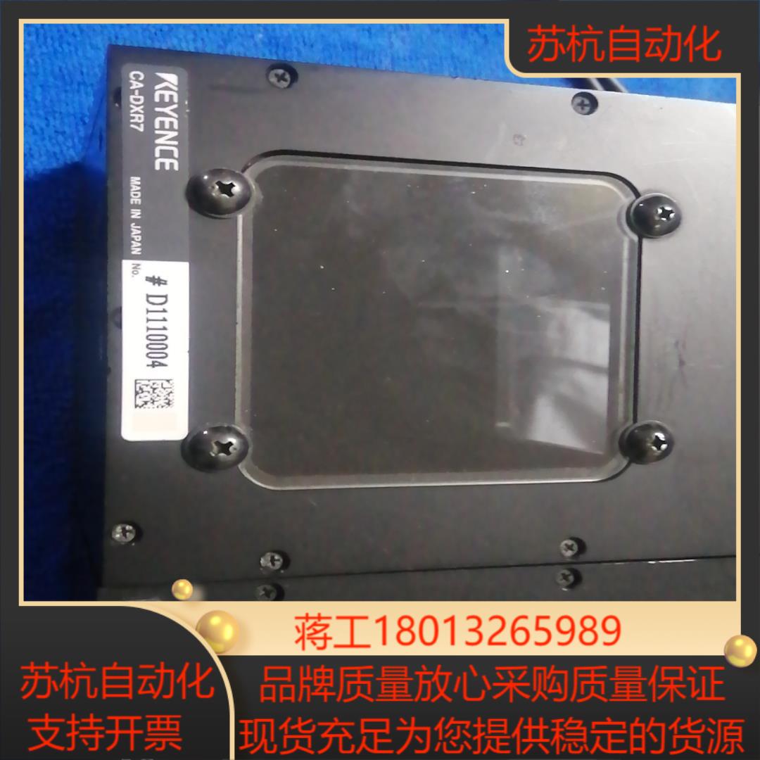 基恩士CA-DXR7光源议价