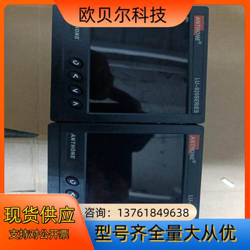 ANTHONE 安东仪表 LU-920SERIES LU-9