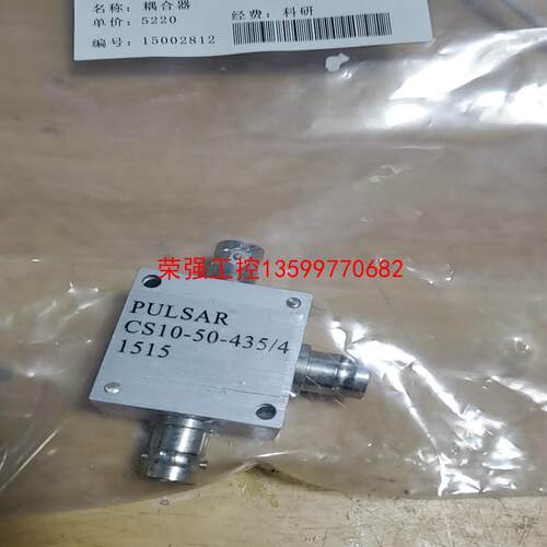 【荣强工控】PULSAR CS10-50-435耦合器