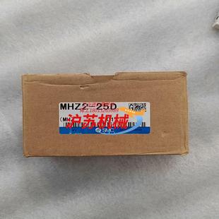 MHZ2 25D全新