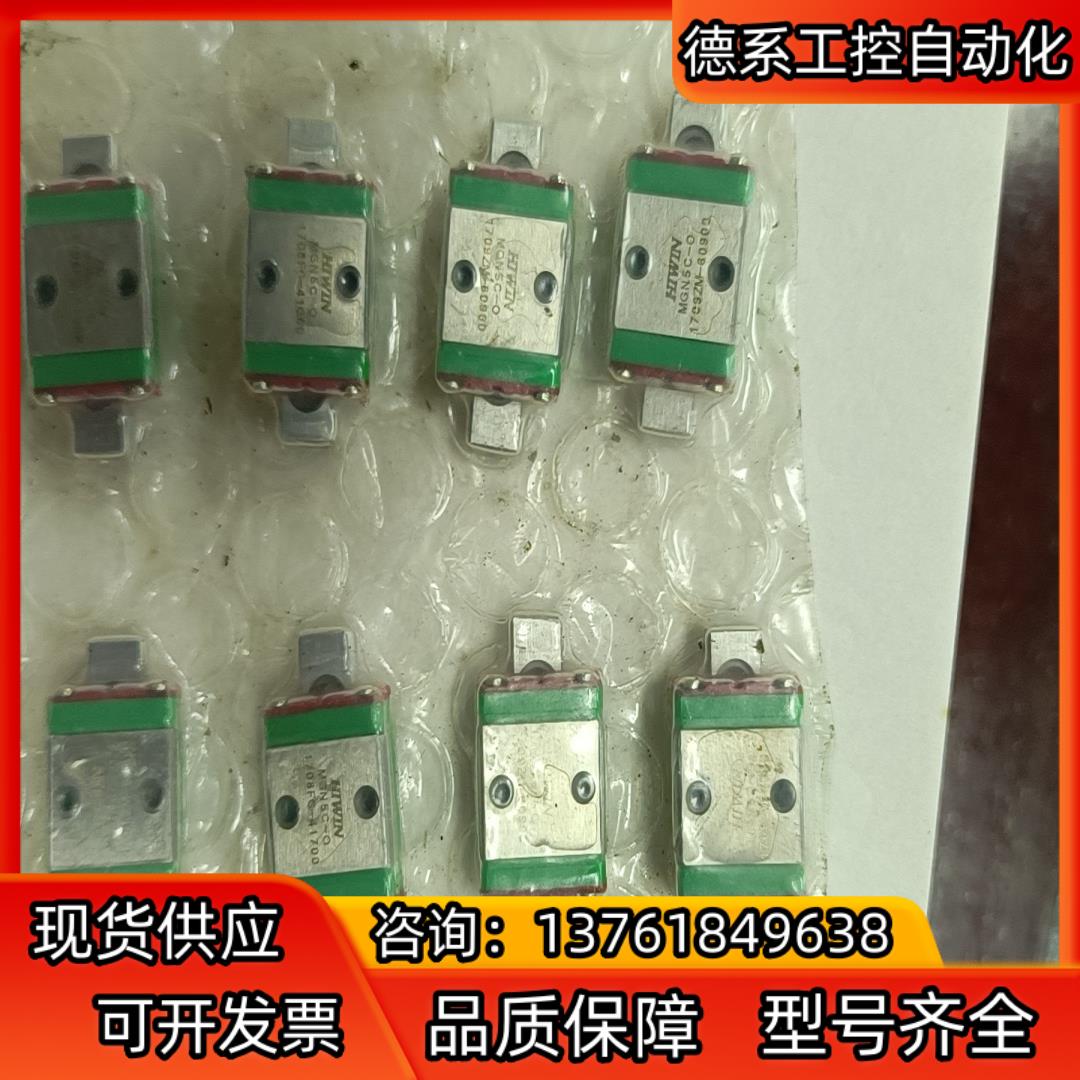 台湾上银直线导轨滑块线轨MGN5C全新货品  MGN7C 9